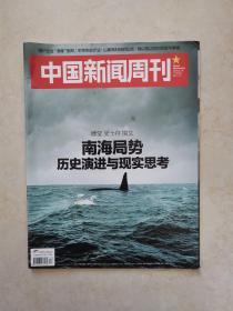 中国新闻周刊 2016年第17期