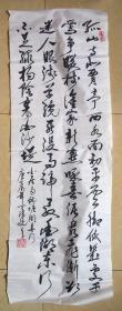 于悦之（于学和）书法