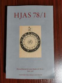 HJAS 78/1 2018年6月 英文版