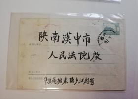 普9型邮资封4-1957:华县-汉中,三格点线戳,少见,邮资图案为天安门,1958.5.27,gyx212106