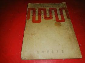 《国际现势力》，1936年再版