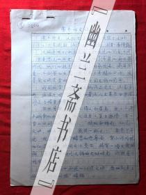 烹饪饮食文化.杂志社稿件884，【野飞】寒冬话火锅