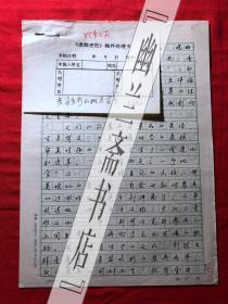 烹饪饮食文化.杂志社稿件915，【晓梅】多姿多彩的枫溪瓷器