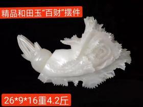 精品和田玉雕刻“百财”摆件，玉质细腻油润底庄干净，雕刻精美寓意深长hbz邮费自理