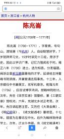 清代陈北崙古籍资料文章
《乐其可知也》
（名人佳作，内容好，书法精美，值得研究收藏）