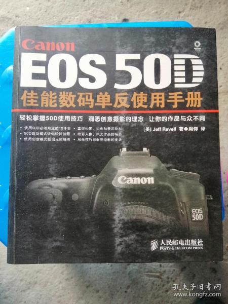 EOS 50D佳能数码单反使用手册