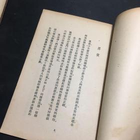 文学丛刊：海星（民国三十年四版）
