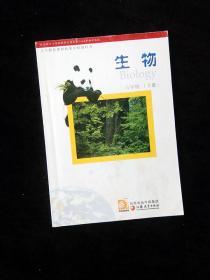 2000年2010年后江苏教育出版社生物八年级下册