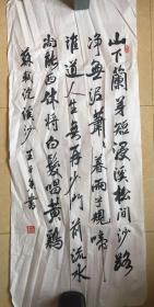 王子香书法