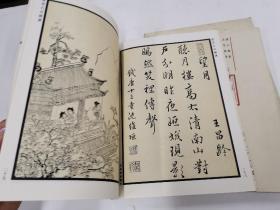 明清画谱撷萃  草本花诗画谱 唐诗六言画谱 名公扇谱 （3本合售58元）