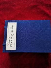 32开线装连环画《岳传》6本线装 绘画 陈丹旭 2000年一印