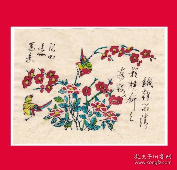 梅花山东潍坊杨家埠木版手工印刷小型彩色年画尺寸10.8cm×13.8cm