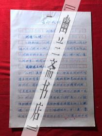 烹饪饮食文化.杂志社稿件880，【刘思龙】古今八珍