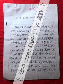 烹饪饮食文化.杂志社稿件887，【王云祥】名贵海鲜--对虾