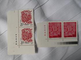 邮票 1993-1 鸡 两套 2联票 带厂铭
