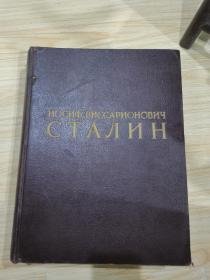 1949年苏联中央博物馆原版《斯大林传》？苏联共产党文献、内有列宁在一九一八革命图 马克思、恩格斯、斯大林、列宁伟人像 ，大八开超大巨无霸版本，铜版纸彩印 几乎每页都有图，重十几斤 具体如图所示，看好下拍，包百元超重邮费，非诚勿扰