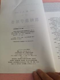 普通高中课程标准实验教科书教师教学用书. 语文. 
4 : 必修