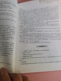 普通高中课程标准实验教科书教师教学用书. 语文. 
4 : 必修