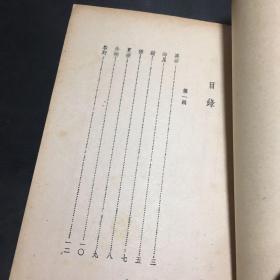 文学丛刊：海星（民国三十年四版）