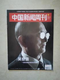 中国新闻周刊 2016年第12期