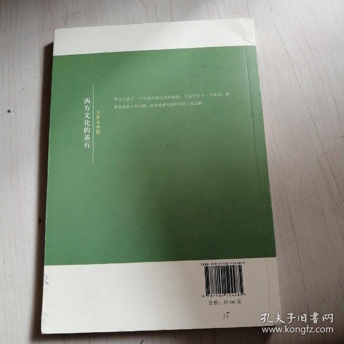 西方文化的基石【22------5层】