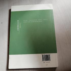 西方文化的基石【22------5层】