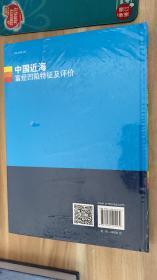 中国近海富烃凹陷特征及评价