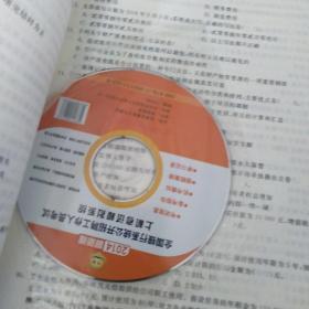 华图·2014全国银行系统公开招聘工作人员考试专用教材:银行招聘考试历年真题归类详解(最新版)