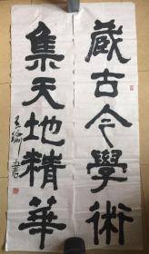 天瑜书法对联