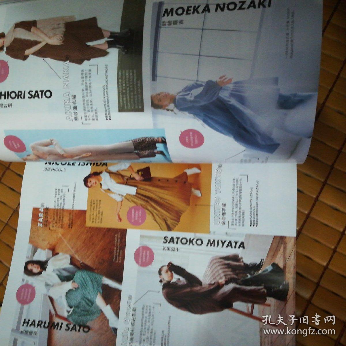 瑞丽 服饰美容 2020