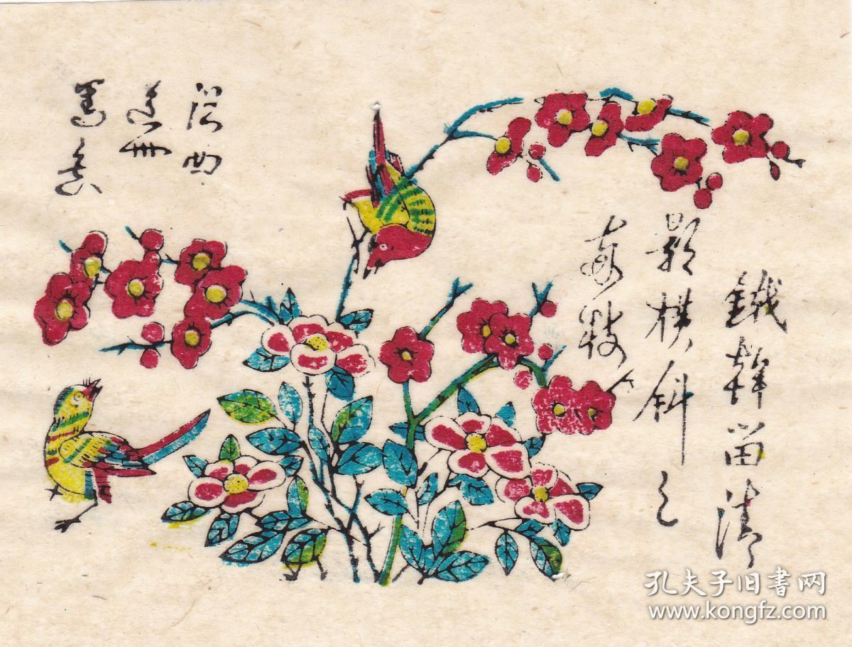 梅花山东潍坊杨家埠木版手工印刷小型彩色年画尺寸10.8cm×13.8cm