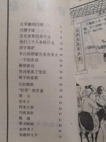 少儿成才画库 全八册