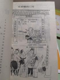 少儿成才画库 全八册