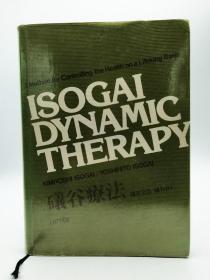 Isogai Dynamic Therapy: A Method for Controlling the Health on a Lifelong Basis 英文原版-《礒谷疗法: 一种基于终身的健康控制方法》