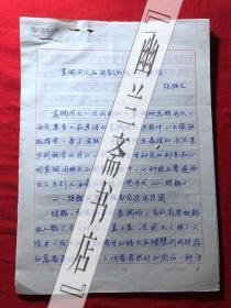 烹饪饮食文化.杂志社稿件891，【张胜文】烹调用火的间歇阶段--焐锅