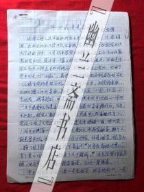 烹饪饮食文化.杂志社稿件894，【白忠懋】平凹最爱是杂面