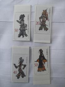 邮票 1995-9 皮影