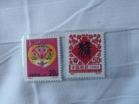 邮票 1992-1 猴