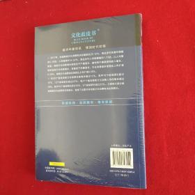 文化蓝皮书：中国城镇文化消费需求景气评价报告（2013版）