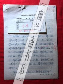 烹饪饮食文化.杂志社稿件907，著名烹饪学者.中国烹饪原料学第一人【聂凤乔】菜名，是艺术不是谜