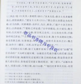 三国兵争要地与攻守战略研究全3册 宋杰著中华书局正版三国时代历史军事地理学研究著作国家社科基金后期资助项目 书中绘制52幅历史示意图直观再现三国时期地理形势战争路线 对三国时期战争的路线、关防、部署等作了较为全面系统的研究