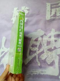 新东方：四级词汇词根+联想记忆法