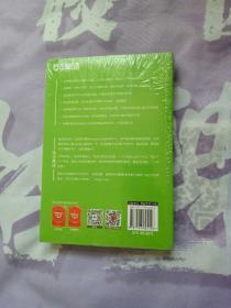 新东方：四级词汇词根+联想记忆法