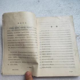 中华武林英豪谱