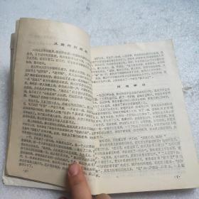 中华武林英豪谱