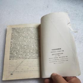 中华武林英豪谱