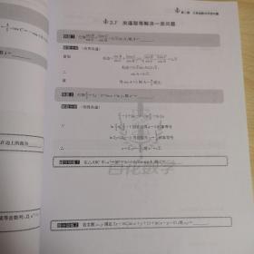 高考数学高分秘籍——百花宝典