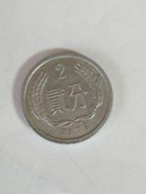 1976年2分错版硬币正面左下多边，9品。