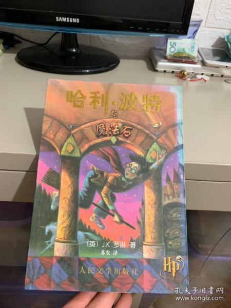 哈利波特与魔法石