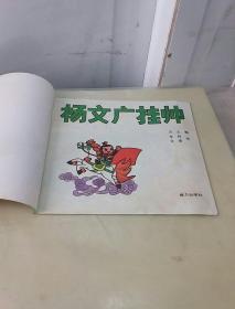 小英雄动画故事：花木兰、杨文广挂帅、荀灌搬兵、外黄小儿、区寄除盗（5册）